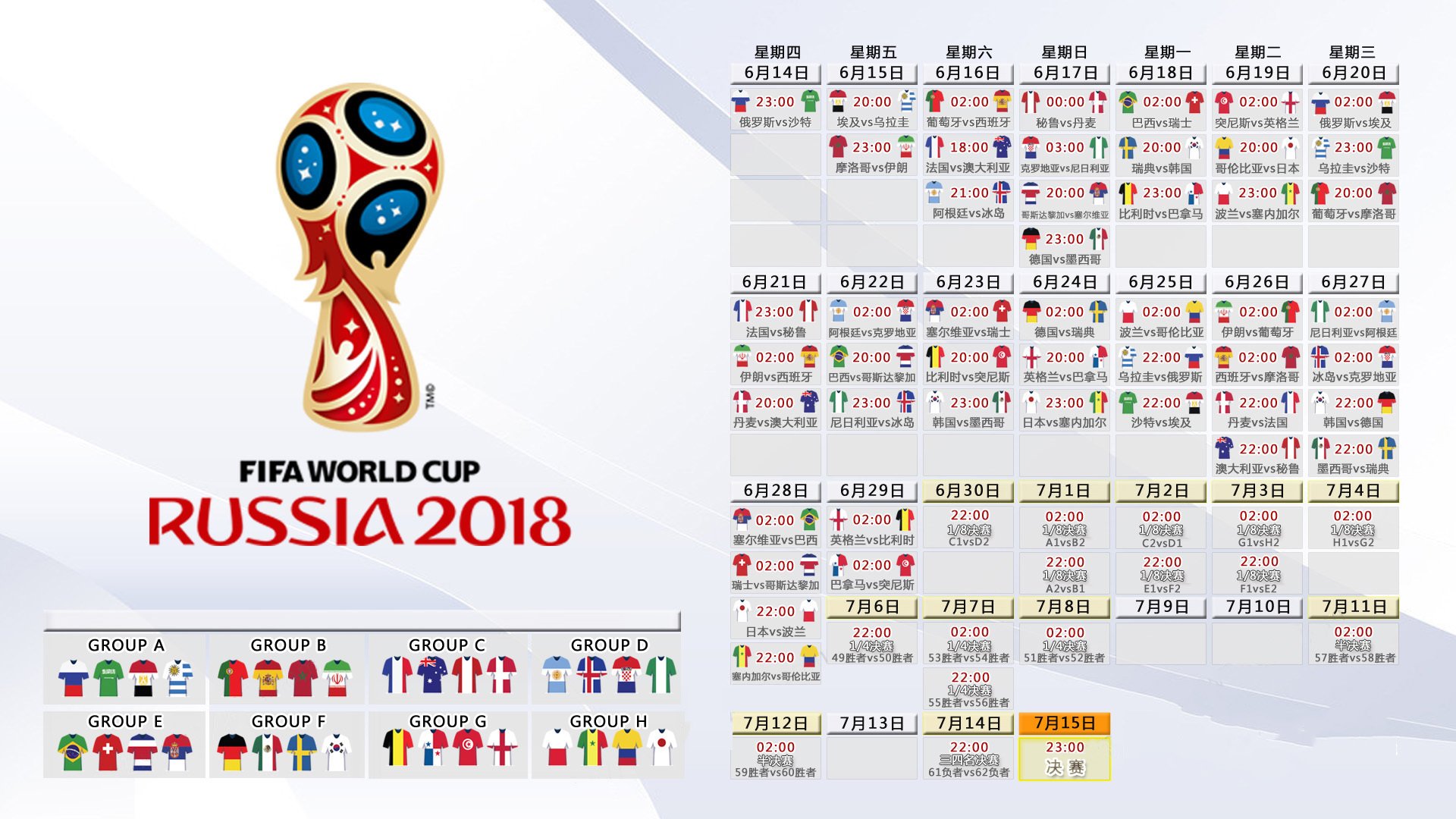 当桑巴遇见竹苗,2026半决赛,贝林厄姆用一记第三极传球定义了唯一